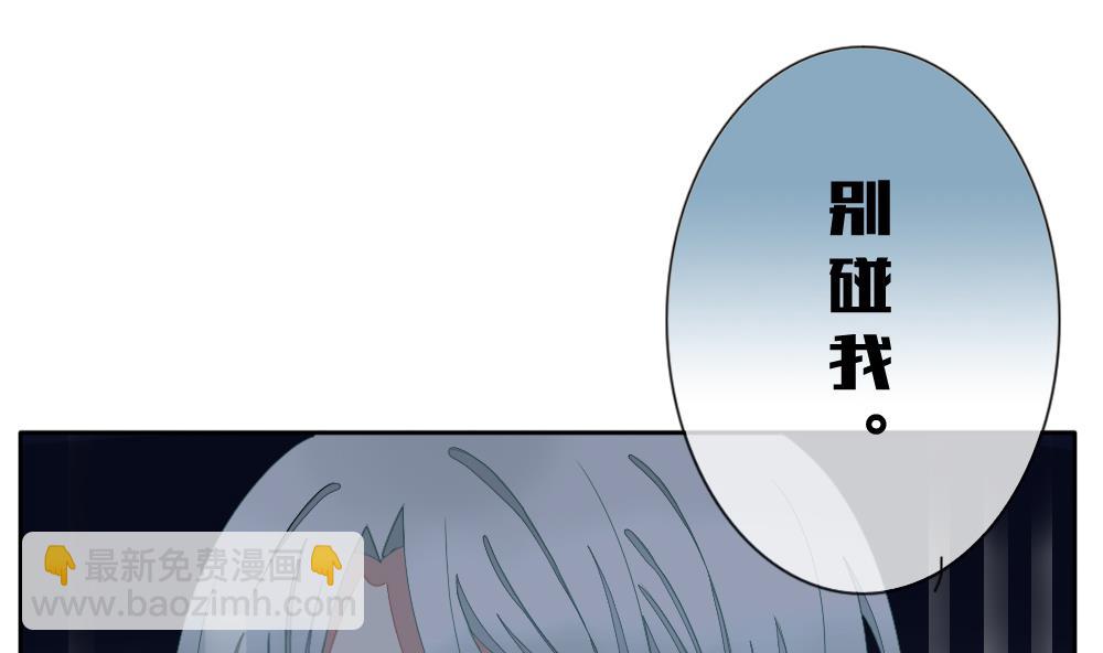 🍻拂晓的花嫁 第070话 失衡的天枰 2 第10页