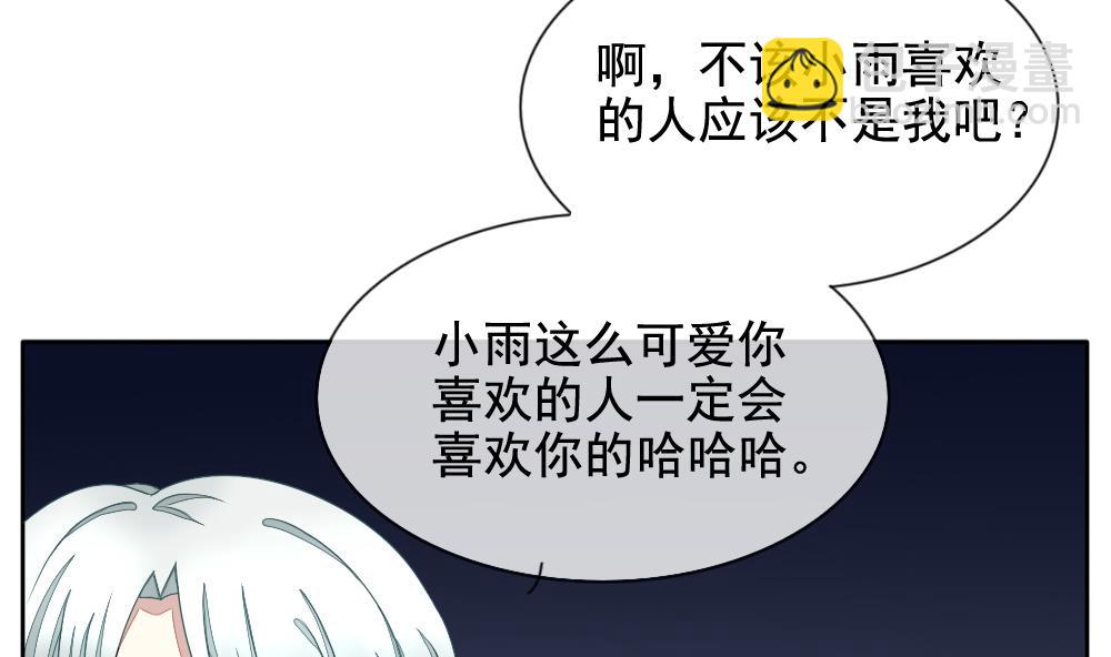🍻拂晓的花嫁 第070话 失衡的天枰 2 第13页