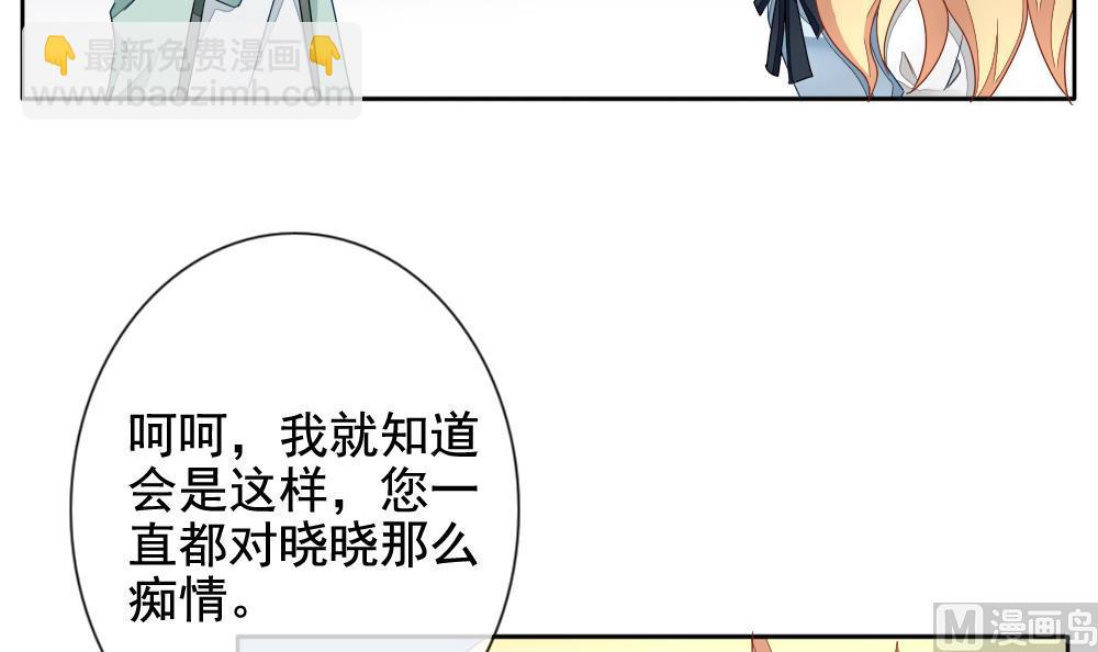 🍻拂晓的花嫁 第070话 失衡的天枰 2 第15页