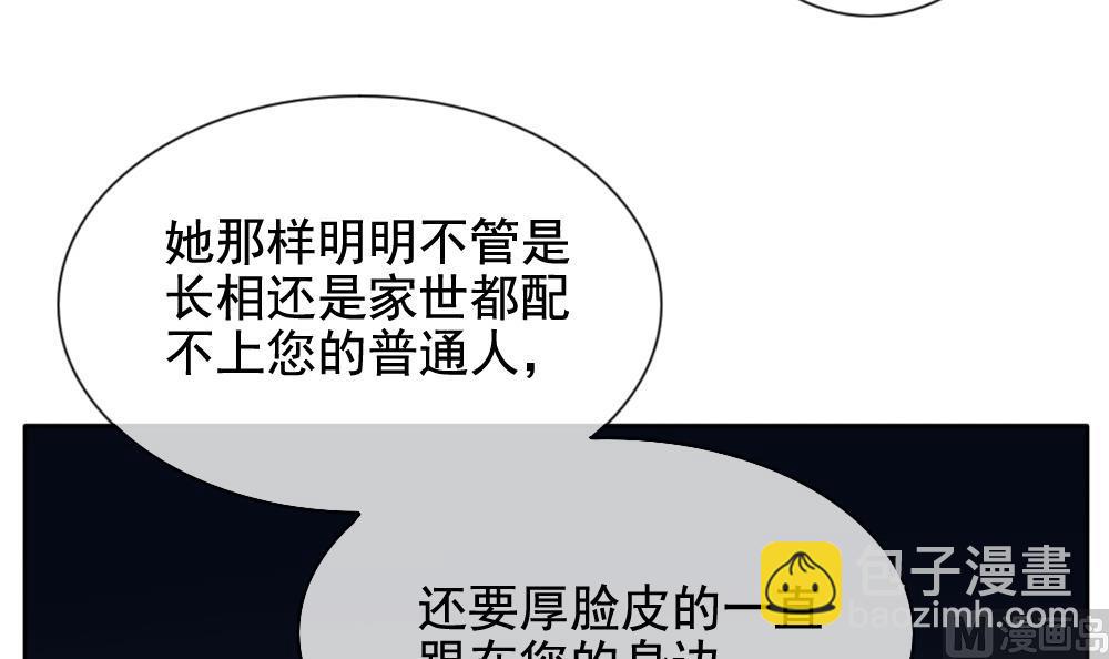 🍻拂晓的花嫁 第070话 失衡的天枰 2 第18页