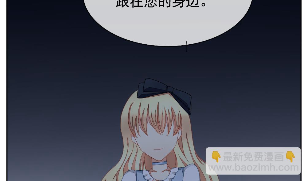 🍻拂晓的花嫁 第070话 失衡的天枰 2 第19页