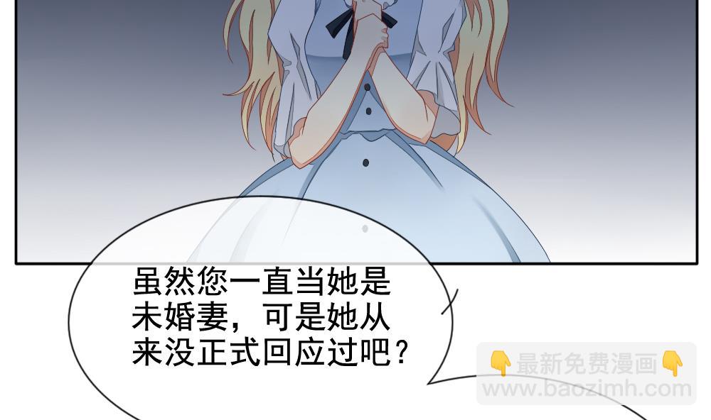 🍻拂晓的花嫁 第070话 失衡的天枰 2 第20页