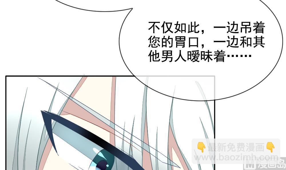 🍻拂晓的花嫁 第070话 失衡的天枰 2 第21页
