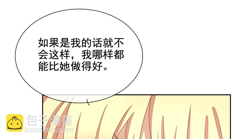 🍻拂晓的花嫁 第070话 失衡的天枰 2 第23页