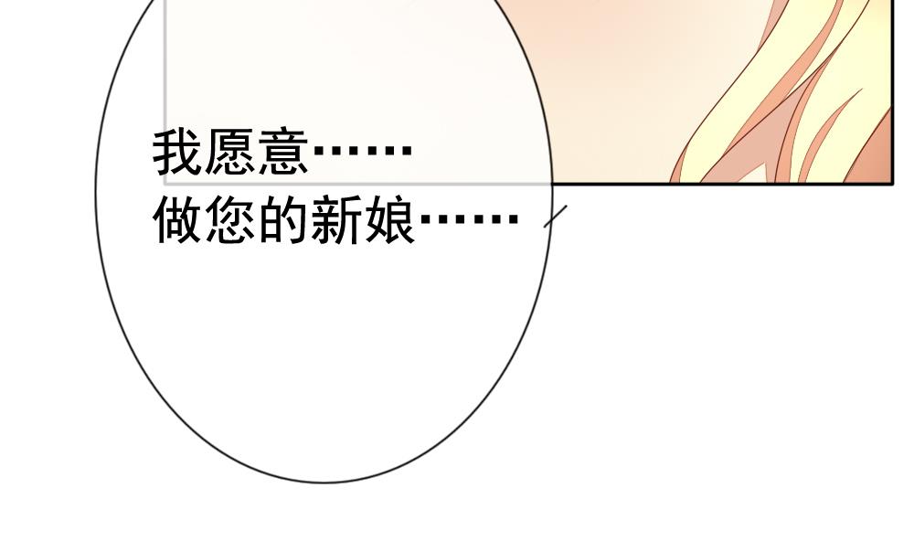🍻拂晓的花嫁 第070话 失衡的天枰 2 第25页