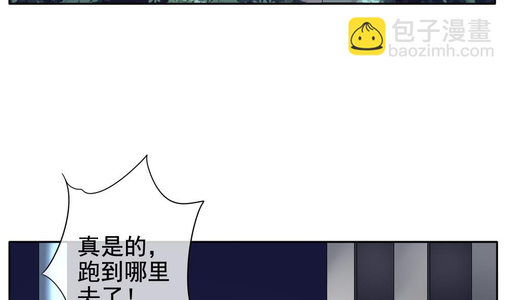 🍻拂晓的花嫁 第070话 失衡的天枰 2 第28页