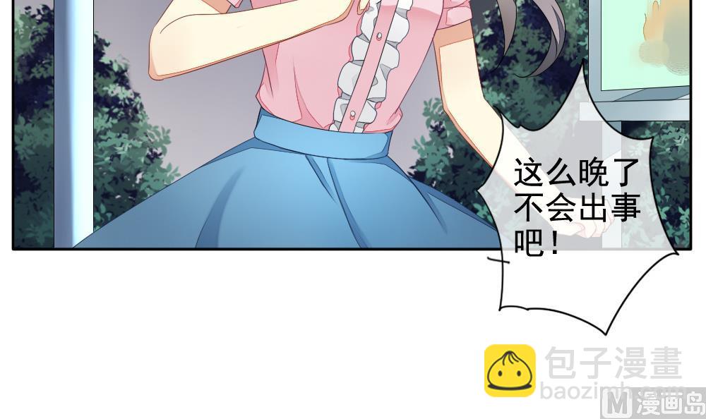 🍻拂晓的花嫁 第070话 失衡的天枰 2 第30页