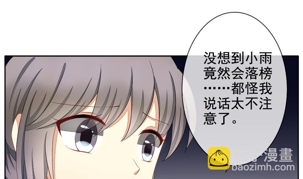 🍻拂晓的花嫁 第070话 失衡的天枰 2 第31页
