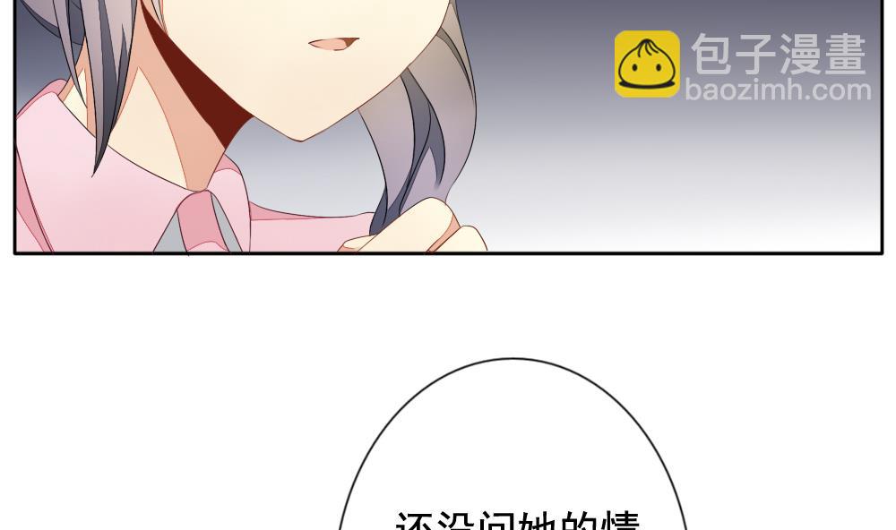🍻拂晓的花嫁 第070话 失衡的天枰 2 第32页