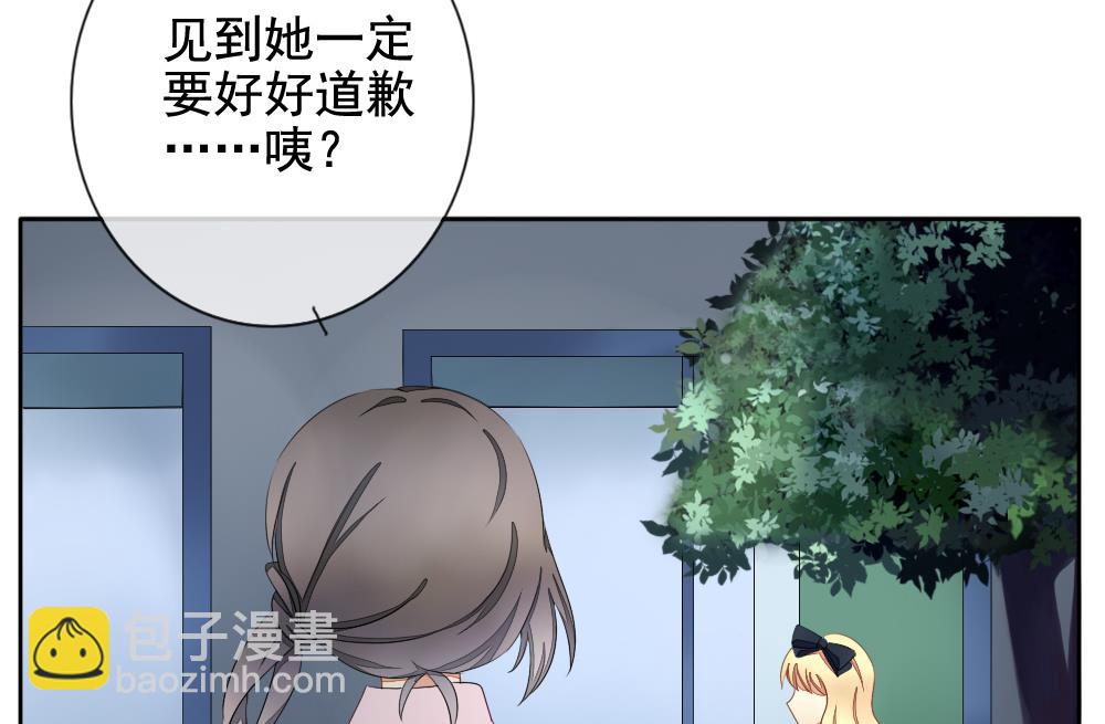 🍻拂晓的花嫁 第070话 失衡的天枰 2 第35页