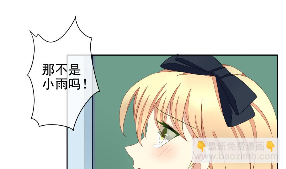 🍻拂晓的花嫁 第070话 失衡的天枰 2 第37页