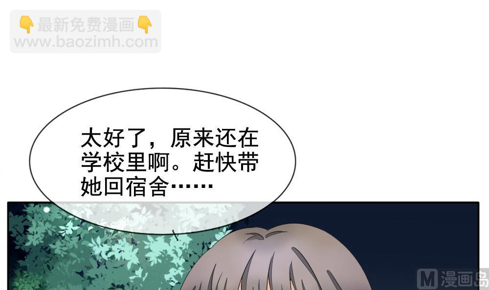 🍻拂晓的花嫁 第070话 失衡的天枰 2 第39页