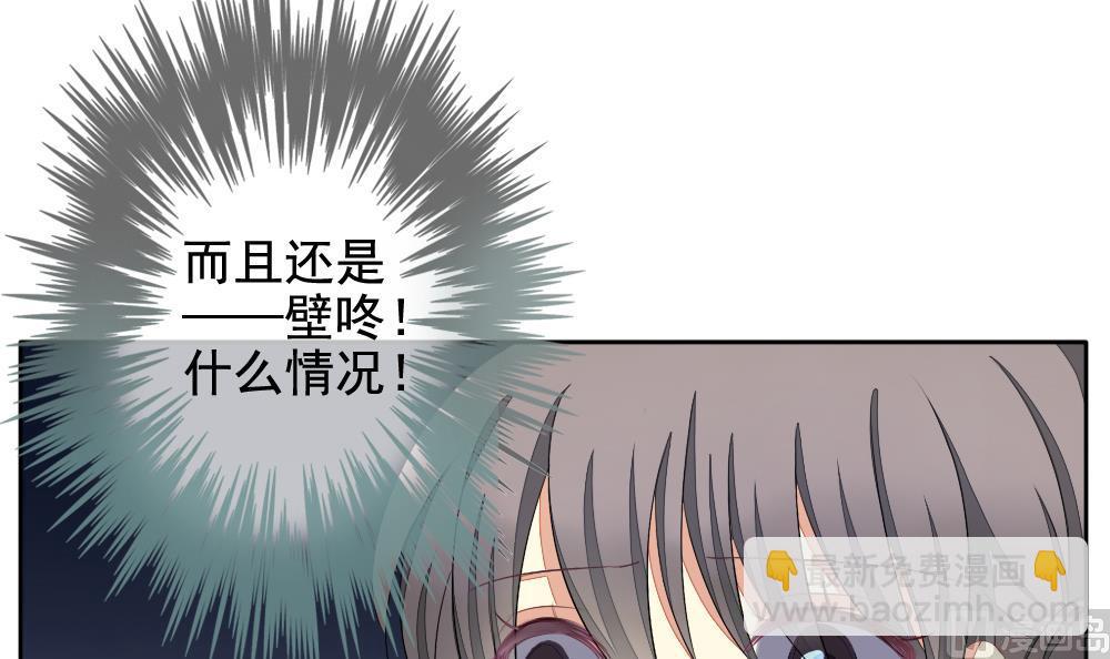 🍻拂晓的花嫁 第070话 失衡的天枰 2 第48页