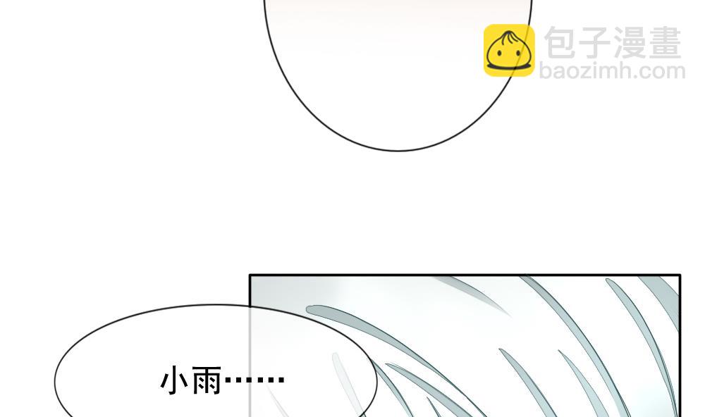 🍻拂晓的花嫁 第070话 失衡的天枰 2 第5页