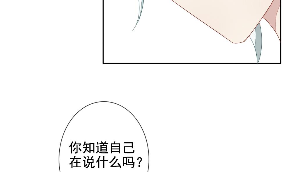 🍻拂晓的花嫁 第070话 失衡的天枰 2 第7页