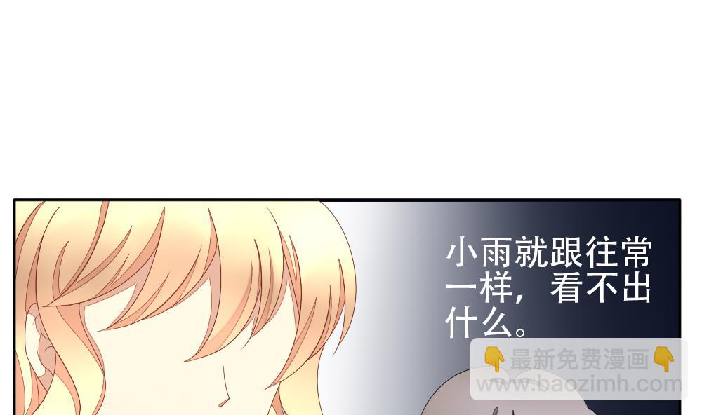 🍻拂晓的花嫁 第072话 失衡的天枰 4 第11页
