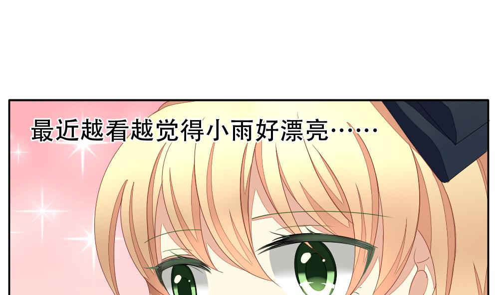 🍻拂晓的花嫁 第072话 失衡的天枰 4 第13页