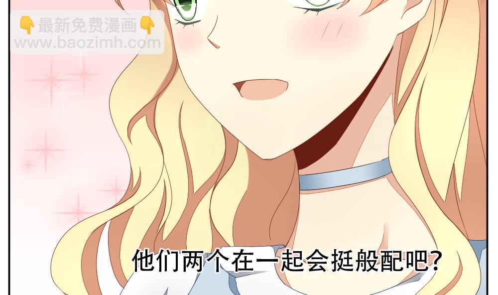 🍻拂晓的花嫁 第072话 失衡的天枰 4 第14页