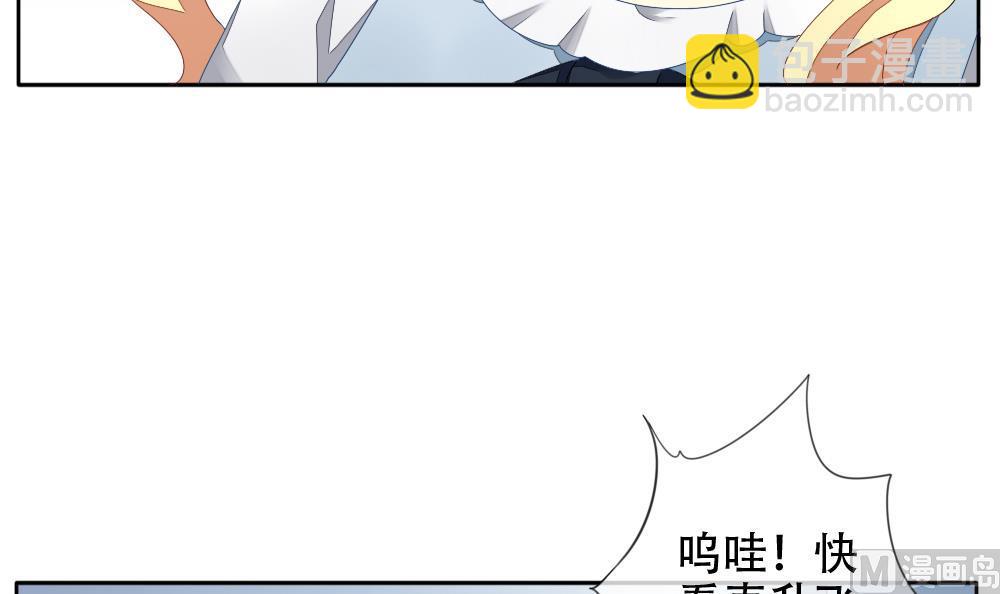 🍻拂晓的花嫁 第072话 失衡的天枰 4 第15页
