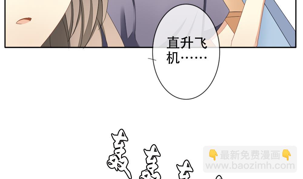 🍻拂晓的花嫁 第072话 失衡的天枰 4 第17页