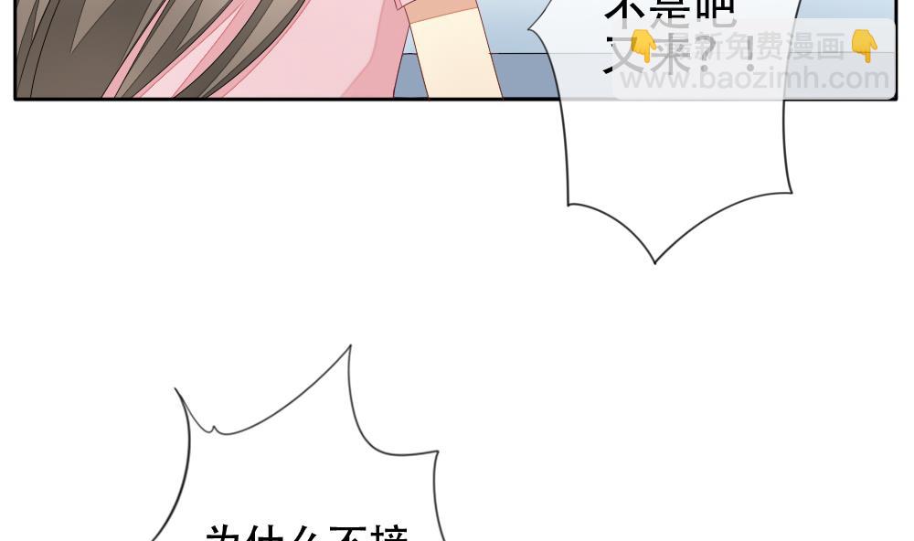 🍻拂晓的花嫁 第072话 失衡的天枰 4 第20页