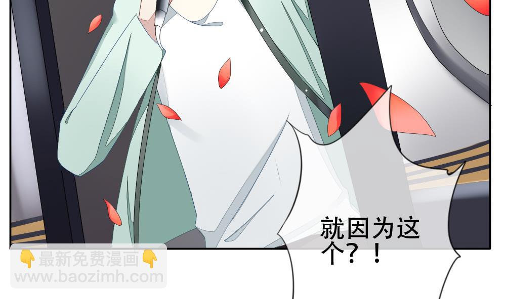 🍻拂晓的花嫁 第072话 失衡的天枰 4 第22页