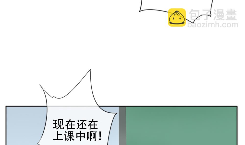 🍻拂晓的花嫁 第072话 失衡的天枰 4 第23页