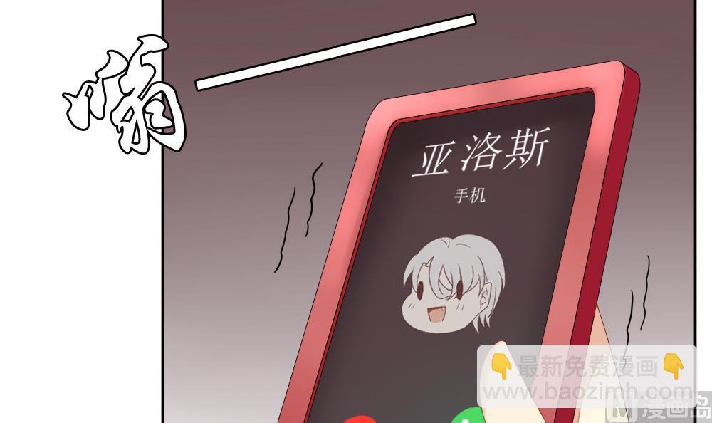 🍻拂晓的花嫁 第072话 失衡的天枰 4 第3页