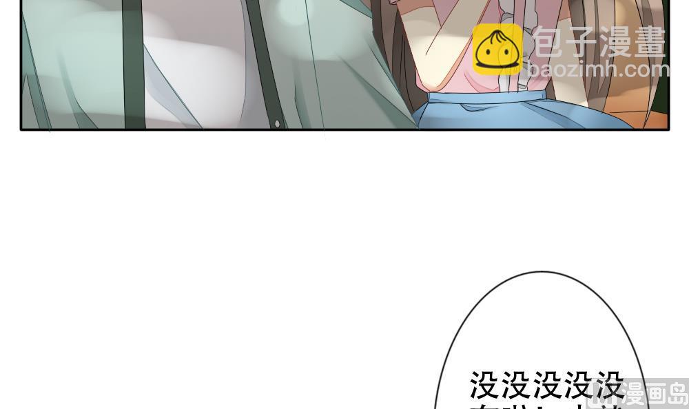 🍻拂晓的花嫁 第072话 失衡的天枰 4 第30页