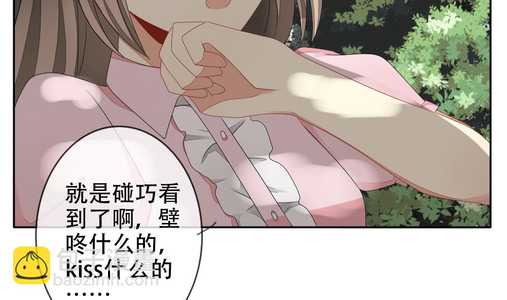 🍻拂晓的花嫁 第072话 失衡的天枰 4 第32页