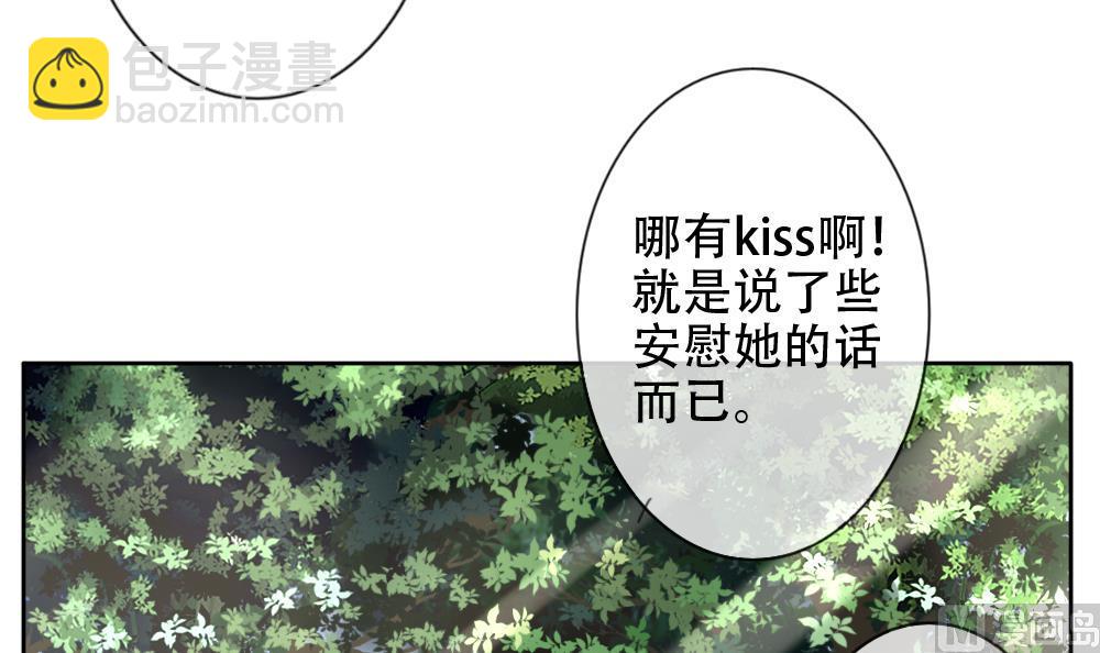 🍻拂晓的花嫁 第072话 失衡的天枰 4 第33页