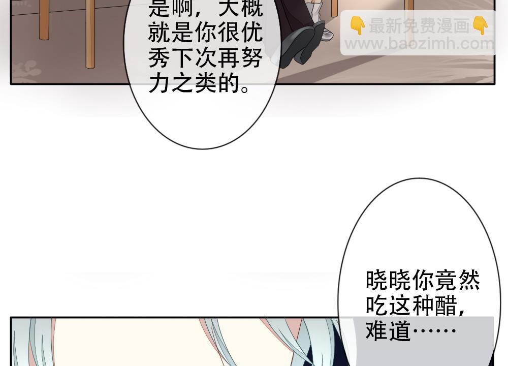 🍻拂晓的花嫁 第072话 失衡的天枰 4 第35页