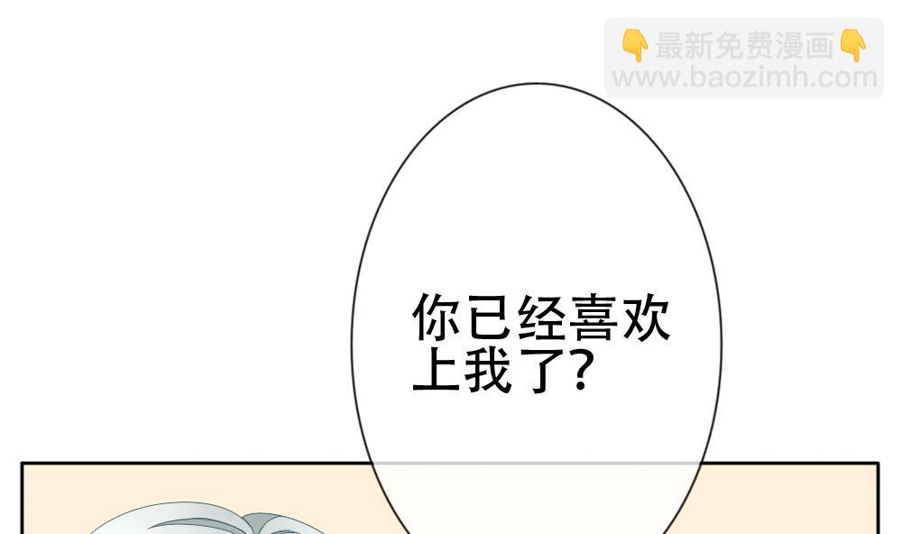 🍻拂晓的花嫁 第072话 失衡的天枰 4 第37页