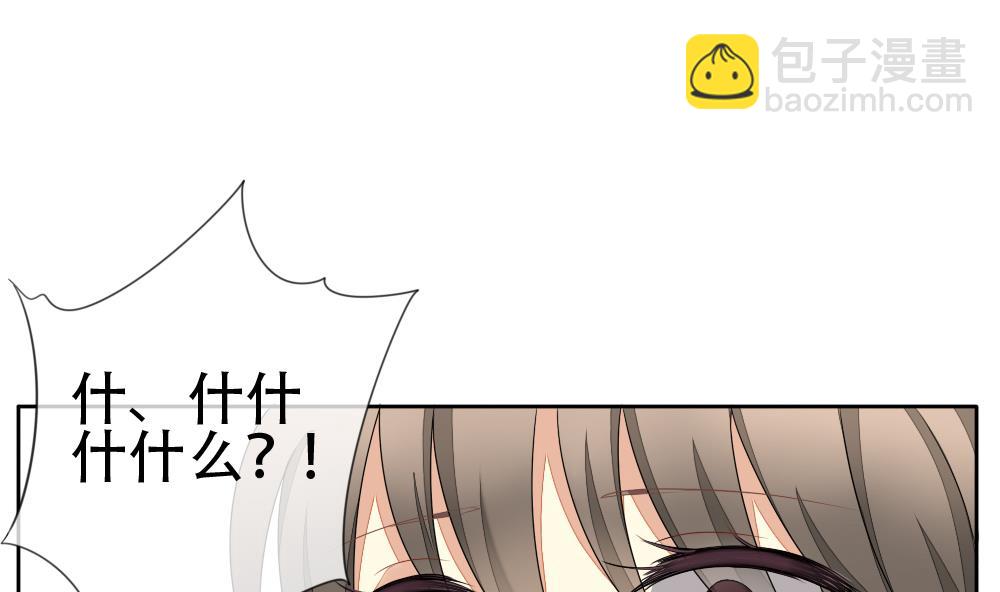 🍻拂晓的花嫁 第072话 失衡的天枰 4 第40页