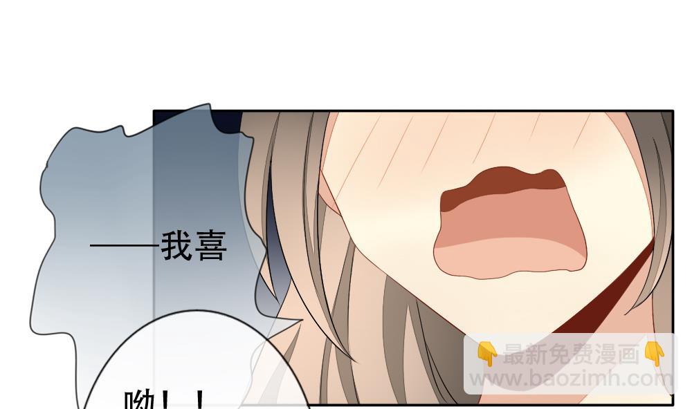 🍻拂晓的花嫁 第072话 失衡的天枰 4 第44页