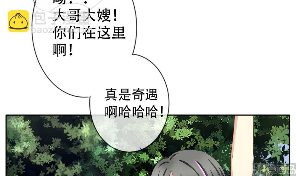 🍻拂晓的花嫁 第072话 失衡的天枰 4 第45页