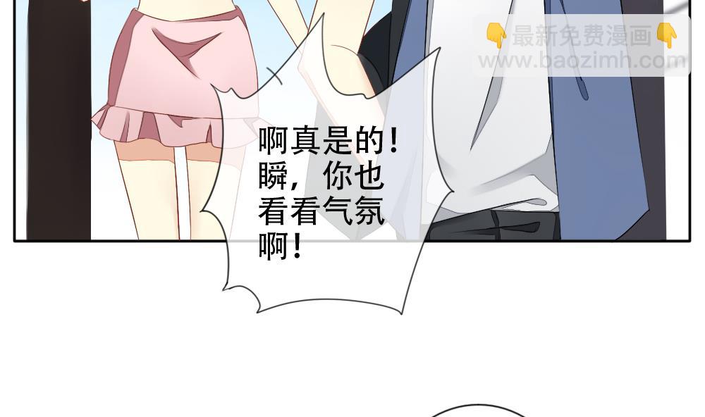 🍻拂晓的花嫁 第072话 失衡的天枰 4 第47页