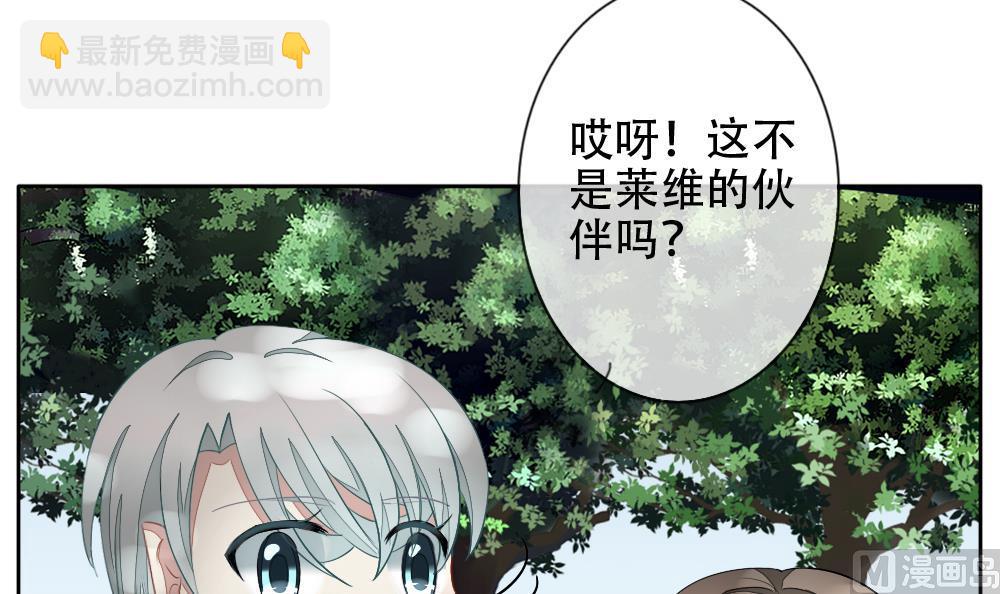 🍻拂晓的花嫁 第072话 失衡的天枰 4 第48页
