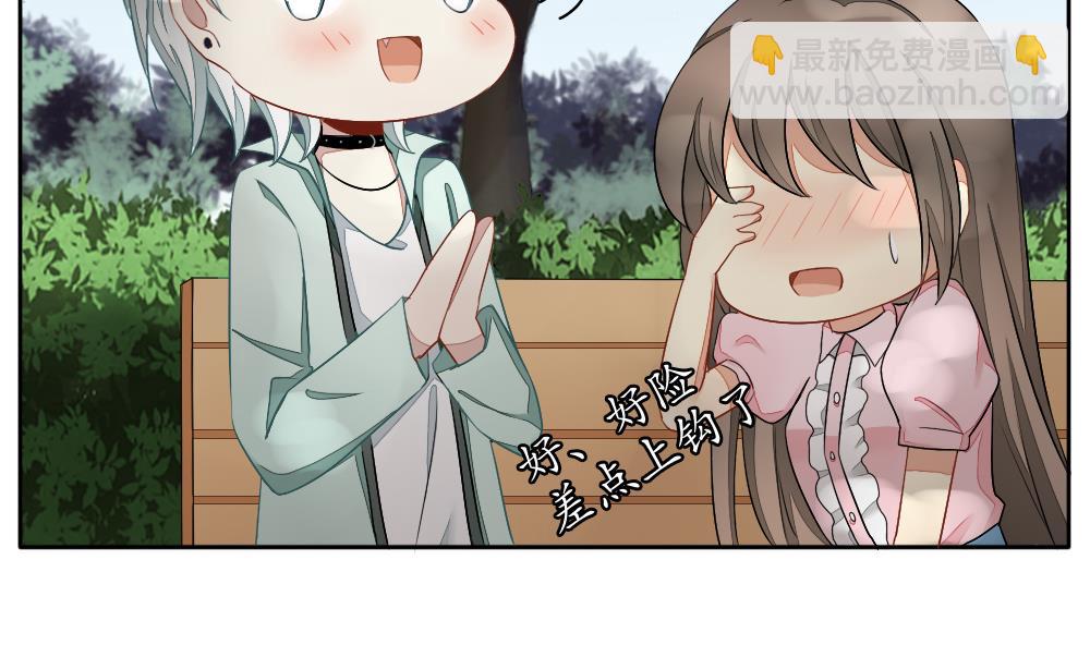 🍻拂晓的花嫁 第072话 失衡的天枰 4 第49页