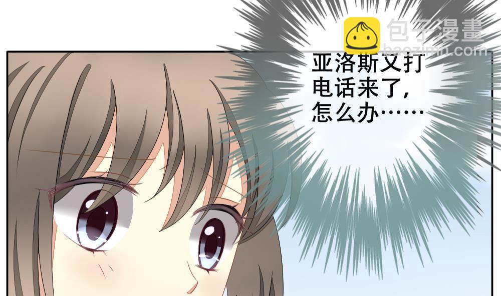 🍻拂晓的花嫁 第072话 失衡的天枰 4 第5页