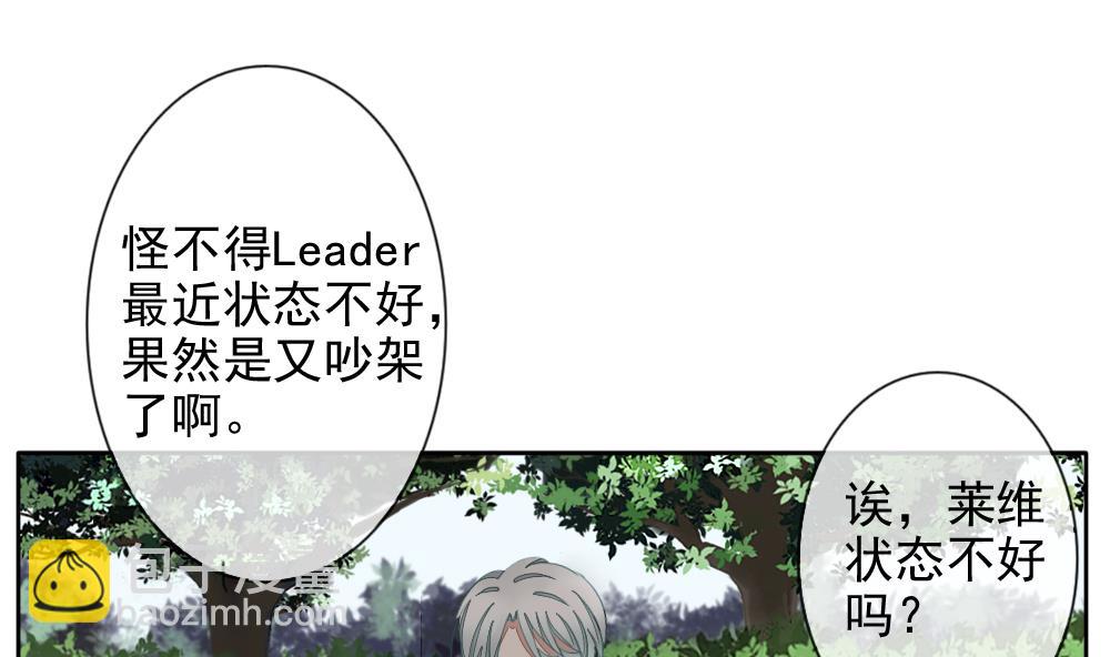 🍻拂晓的花嫁 第072话 失衡的天枰 4 第50页