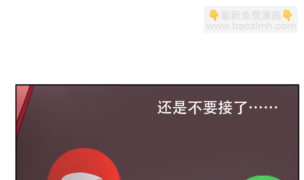 🍻拂晓的花嫁 第072话 失衡的天枰 4 第7页