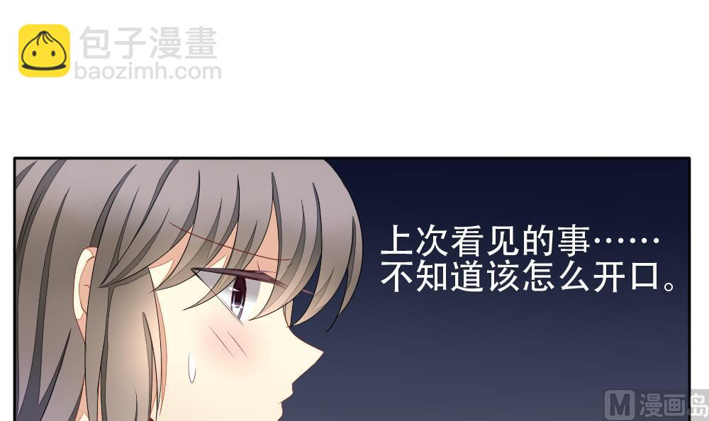 🍻拂晓的花嫁 第072话 失衡的天枰 4 第9页