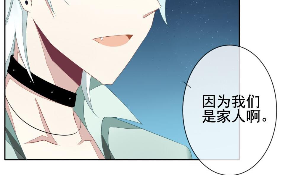 🍻拂晓的花嫁 第074话 失衡的天枰 6 第11页