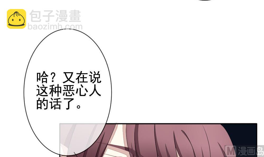 🍻拂晓的花嫁 第074话 失衡的天枰 6 第12页