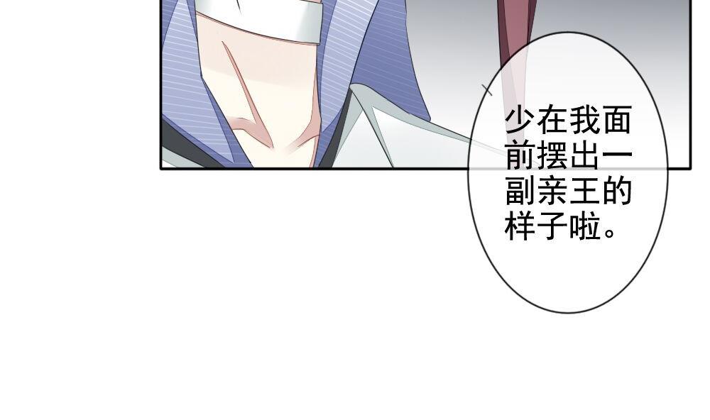 🍻拂晓的花嫁 第074话 失衡的天枰 6 第14页