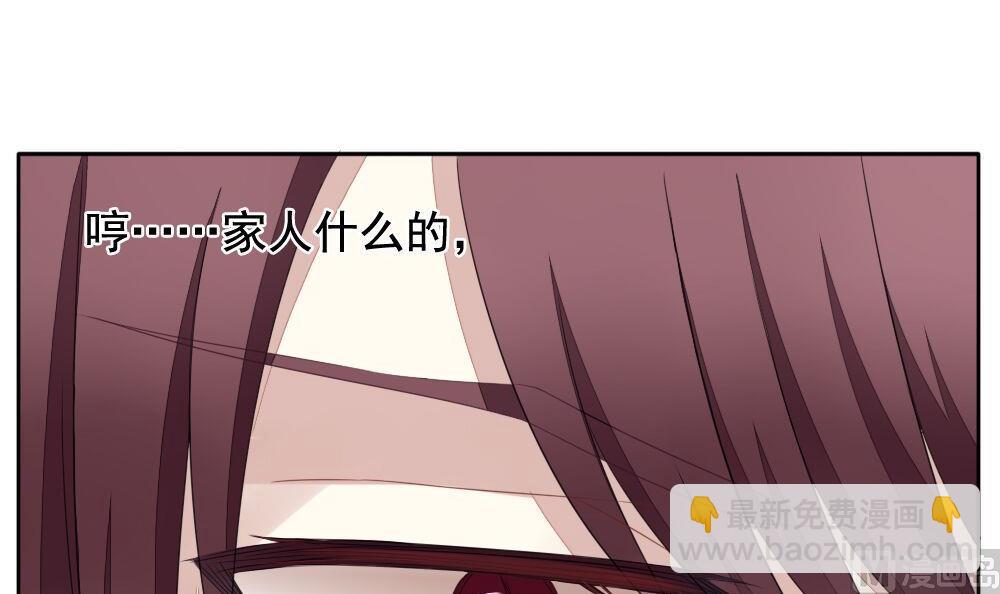 🍻拂晓的花嫁 第074话 失衡的天枰 6 第15页