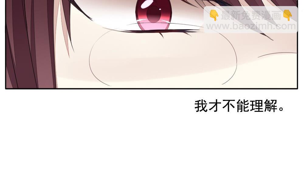 🍻拂晓的花嫁 第074话 失衡的天枰 6 第16页