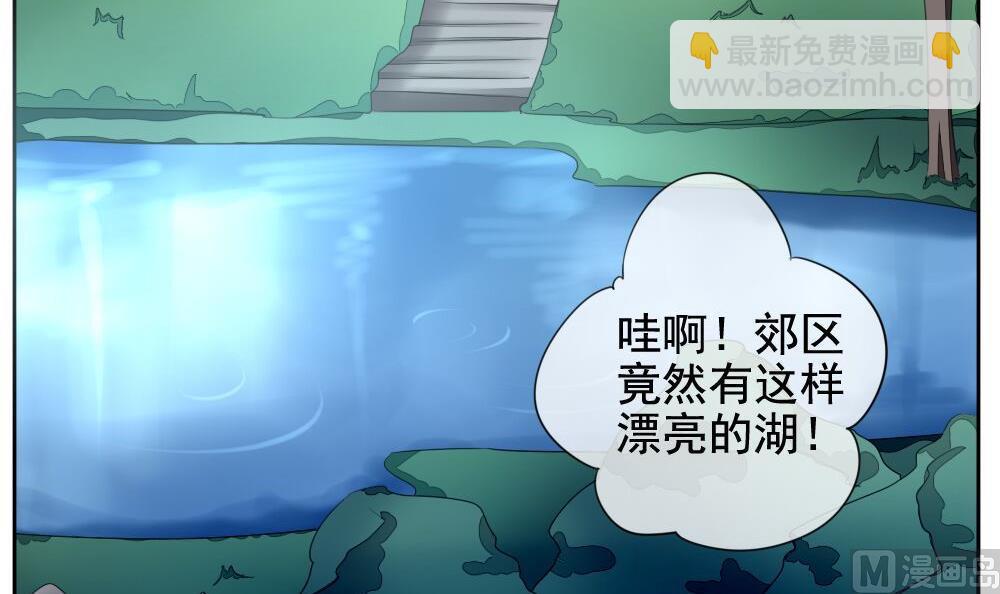 🍻拂晓的花嫁 第074话 失衡的天枰 6 第18页