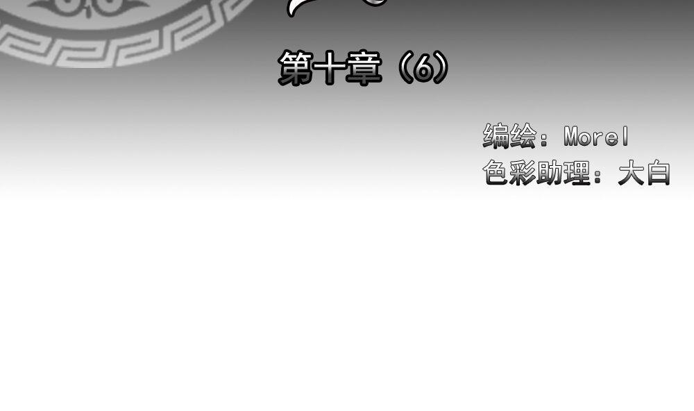 🍻拂晓的花嫁 第074话 失衡的天枰 6 第2页